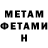 МЕТАМФЕТАМИН винт GROUND TECH