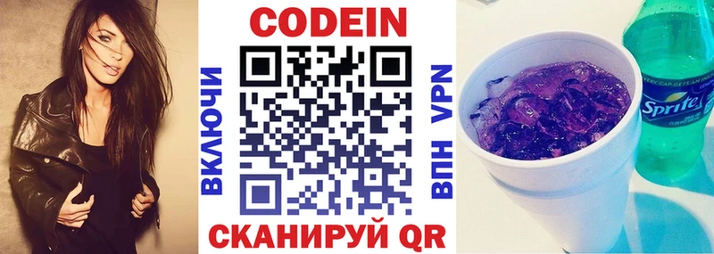 купить  цена  Ильский  Кодеин напиток Lean (лин) 