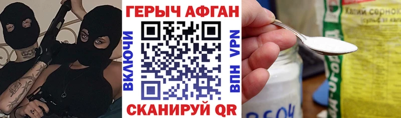 Героин афганец kraken рабочий сайт Ильский