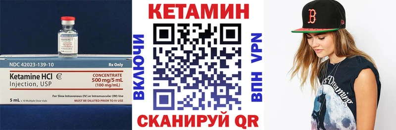 Кетамин ketamine  где найти   Ильский 