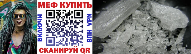 Меф мяу мяу кристаллы Ильский