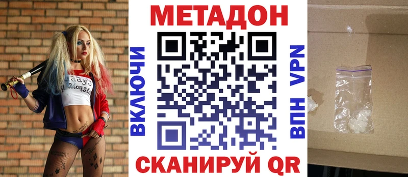 Метадон VHQ  маркетплейс формула  Ильский 