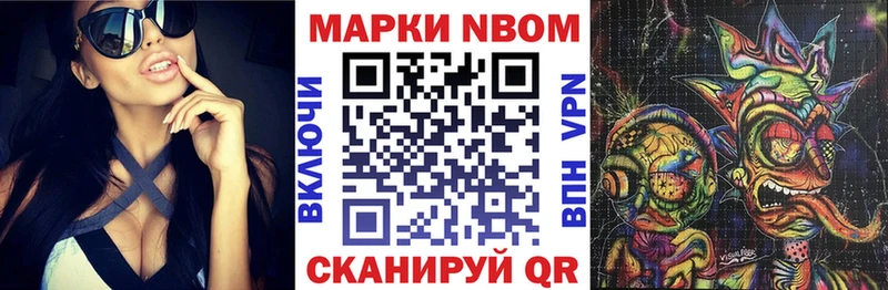 Наркотические марки 1500мкг Ильский